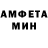 Метамфетамин винт ASET FF