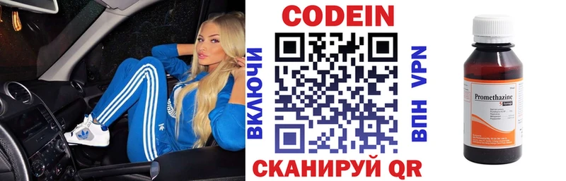 купить   Калининец  Кодеин напиток Lean (лин) 