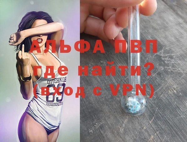 Альфа ПВП Балахна