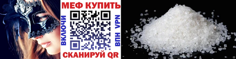 Мефедрон mephedrone MEGA ССЫЛКА Калининец