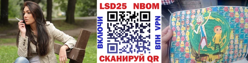 Марки 25I-NBOMe 1,8мг Калининец